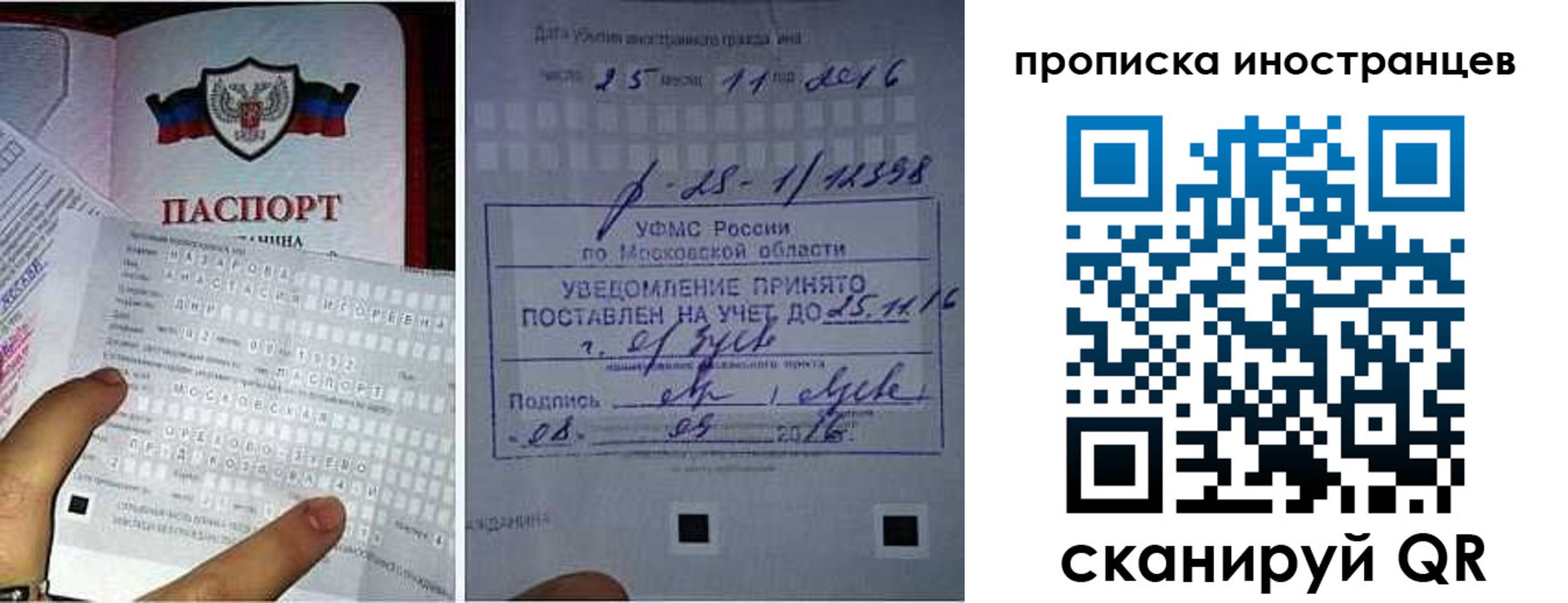 временная регистрация купить в Сланцах