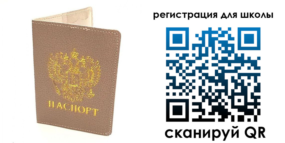 прописка штамп в Сланцах