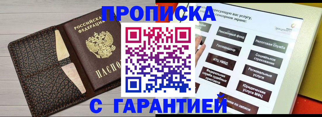 найти адрес прописки в Сланцах