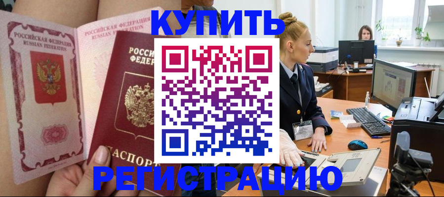 прописка паспорт в Сланцах