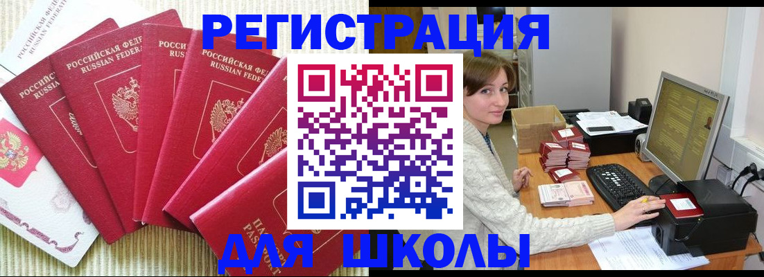 прописка гарантия в Сланцах