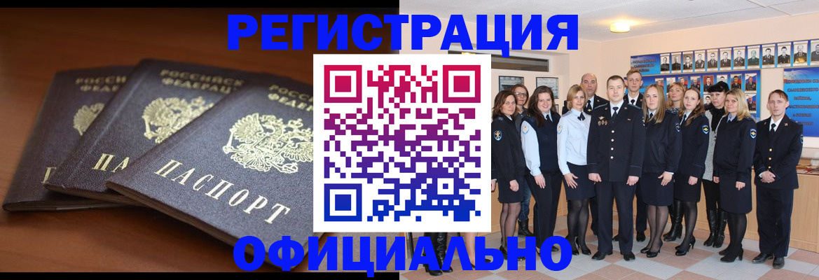 временная регистрация гарантия в Сланцах