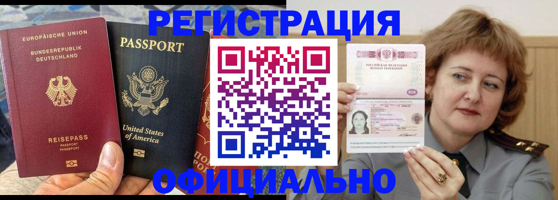 прописка в квартире в Сланцах