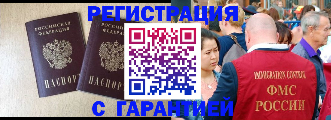 прописка регистрация в Сланцах