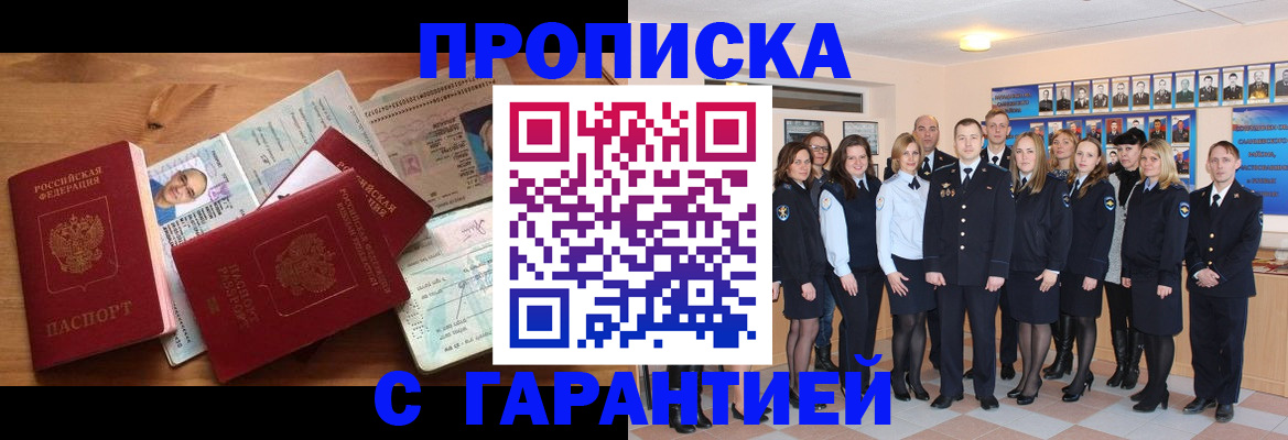 прописка поиск в Сланцах
